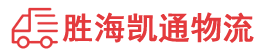 揭阳到安阳物流公司